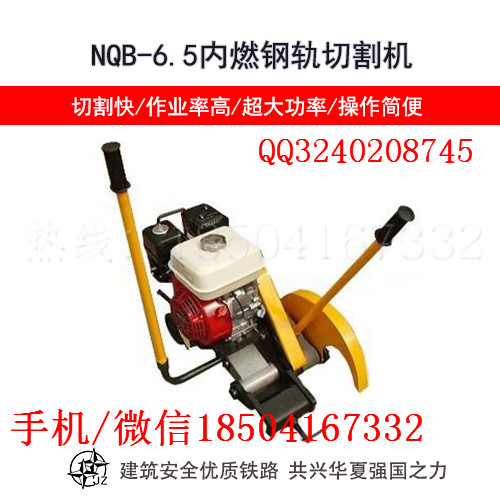 西寧NQG-4.8內燃鋼軌切割機工作效率_鋼軌切軌機消聲器原始圖片2