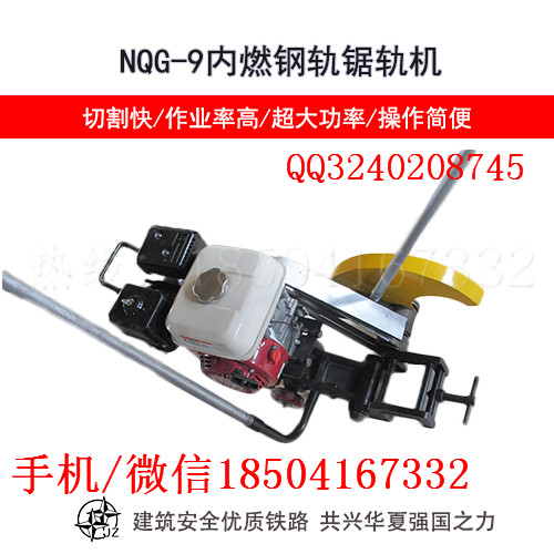 廣西K1260內(nèi)燃鋼軌鋸軌器款式新穎_鋼軌切軌機發(fā)動機原始圖片2