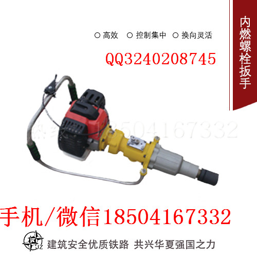 齊齊哈爾手提式內燃沖擊扳手Master35結構分析_螺栓扳手扳頭