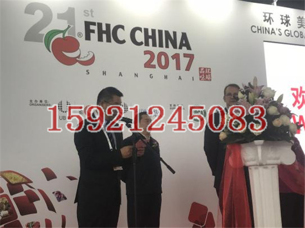 FOOD 2018第十九届中国(上海)国际食品饮料糖酒展览会