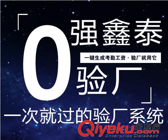 供應(yīng)強鑫泰Q1.0人事考勤AB賬軟件（網(wǎng)絡(luò)版）多臺電腦同時用
