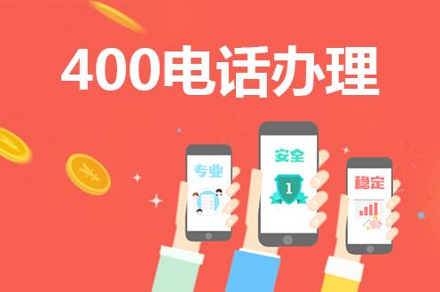 公司400电话价格_新疆天猫海报设计公司_新疆市熵客云信息科