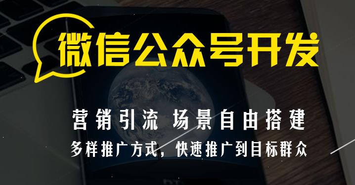 微信公眾號代運營/新疆a(chǎn)pp開發(fā)公司/新疆市熵客云信息科技有