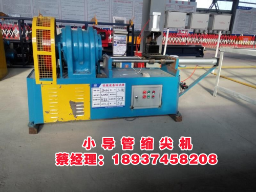 小導管尖頭機