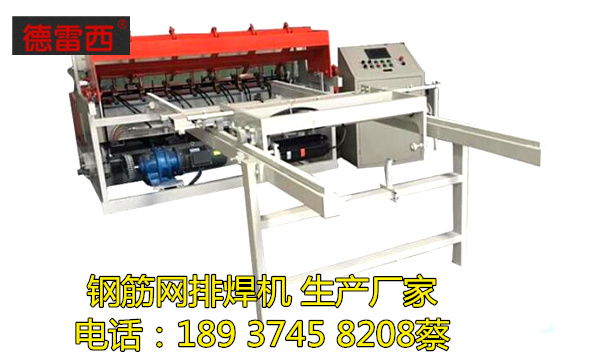 煤礦支護網焊接機