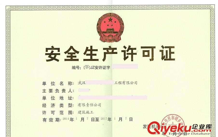 代辦佛山建筑資質(zhì)升級