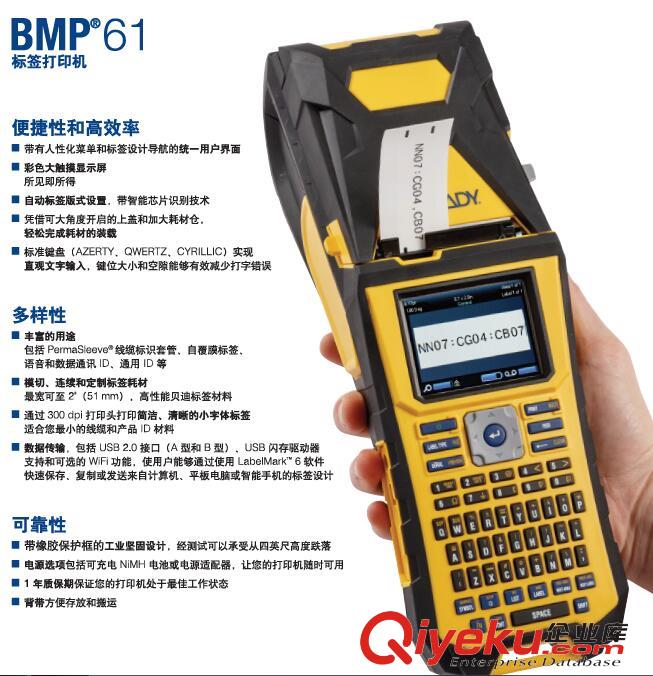 BMP61手持式標(biāo)簽打印機