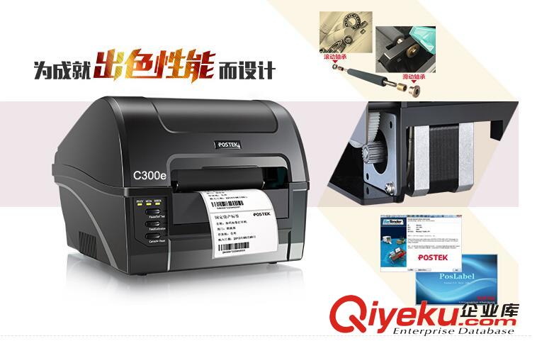 C300e標簽打印機原始圖片2