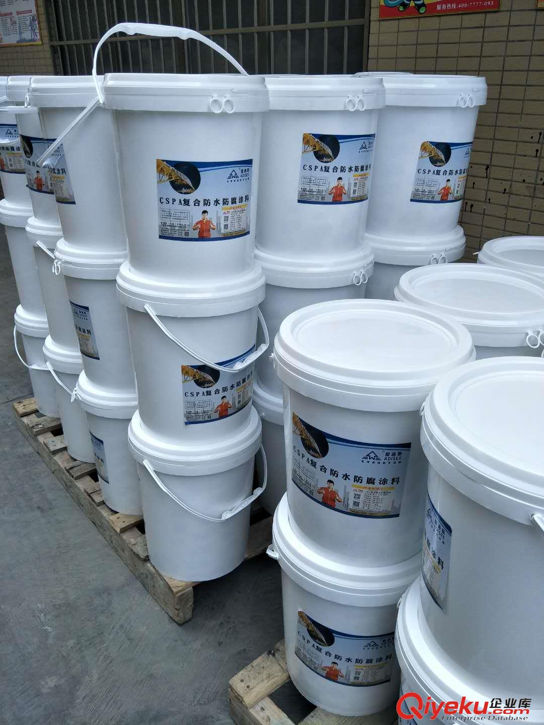 供應愛迪斯CSPA復合防腐防水涂料