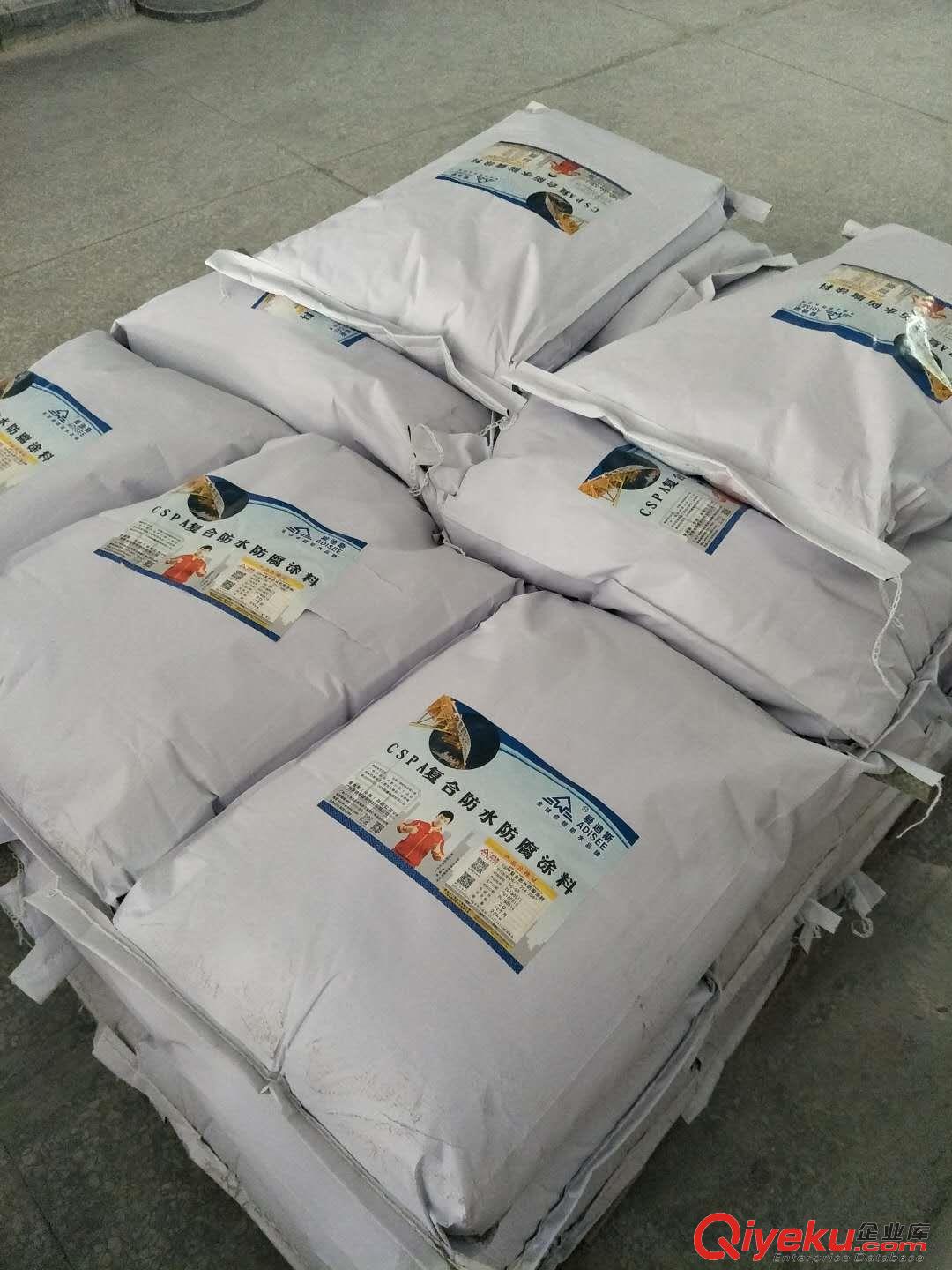 供應愛迪斯CSPA復合防腐防水涂料