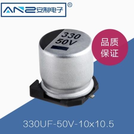 LED專用貼片電解330UF 63V 12.5x13.5