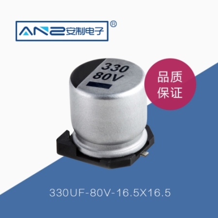 LED專用貼片電解330UF 100V 16.5x16.5