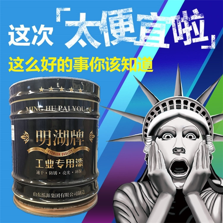 山東明湖 導靜電涂料什么價格原始圖片3