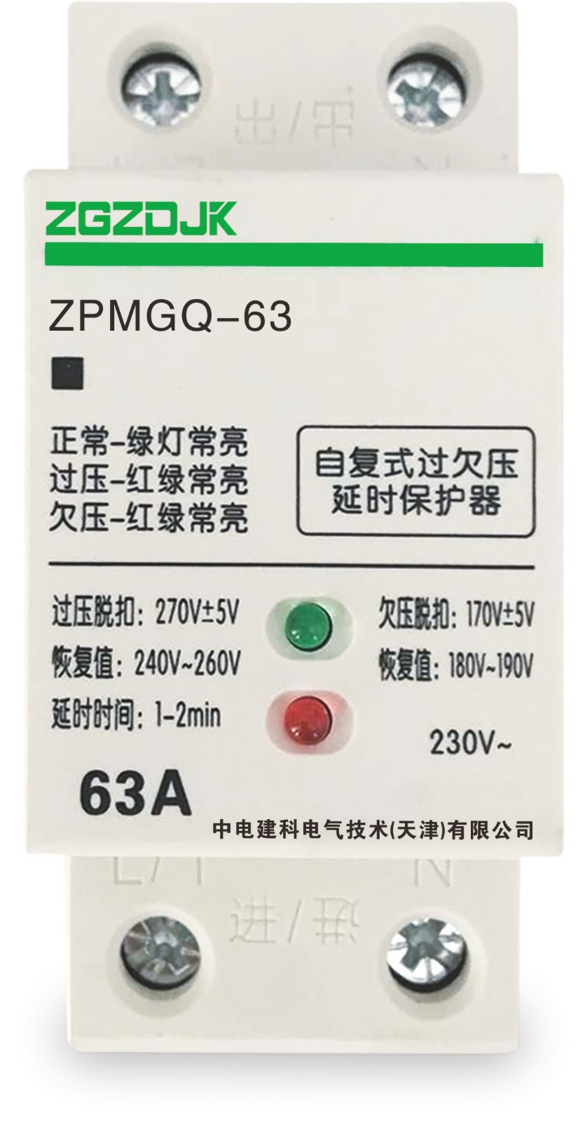 雙電源自動(dòng)轉(zhuǎn)換開關(guān)批發(fā)/知名智能照明/中電建科電氣技術(shù)（天津