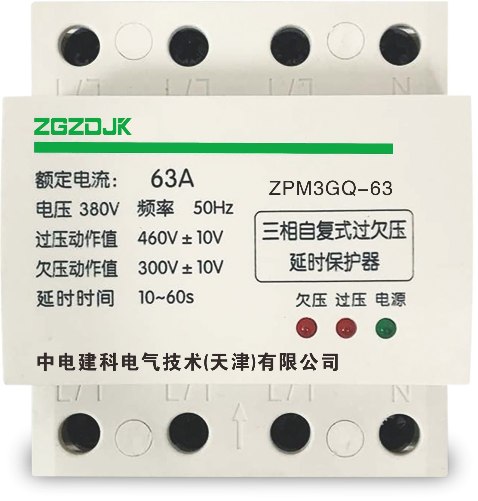 浙江自復式過欠壓廠家_專業智能照明控制系統定制_中電建科電氣