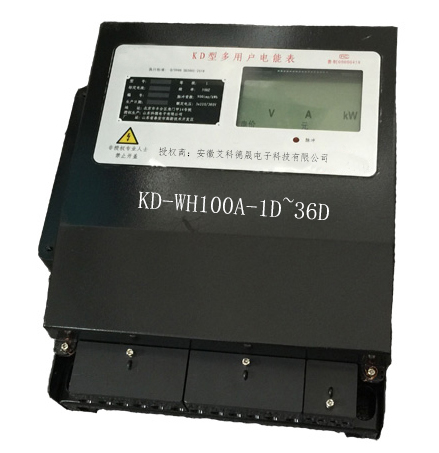 智能多用戶遠傳遠控型電表