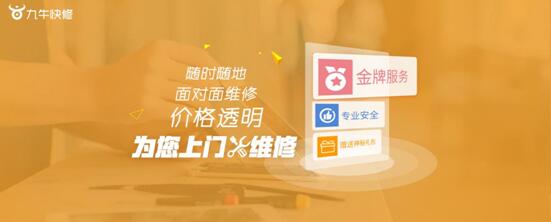 手機上門維修哪家好？