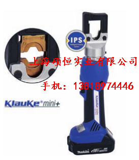 EK354-L 迷你充電式液壓鉗（德國 Klauke）