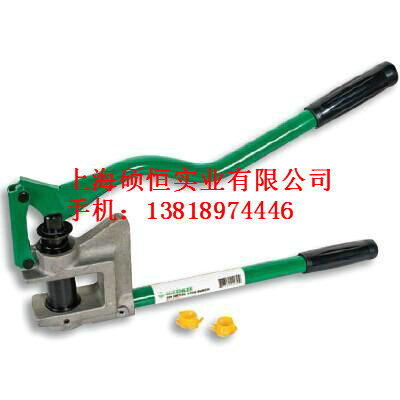 713 輕鋼龍骨沖孔器（美國 Greenlee）