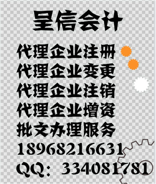 寧波北侖區進出口權辦理申請↓呈信會計