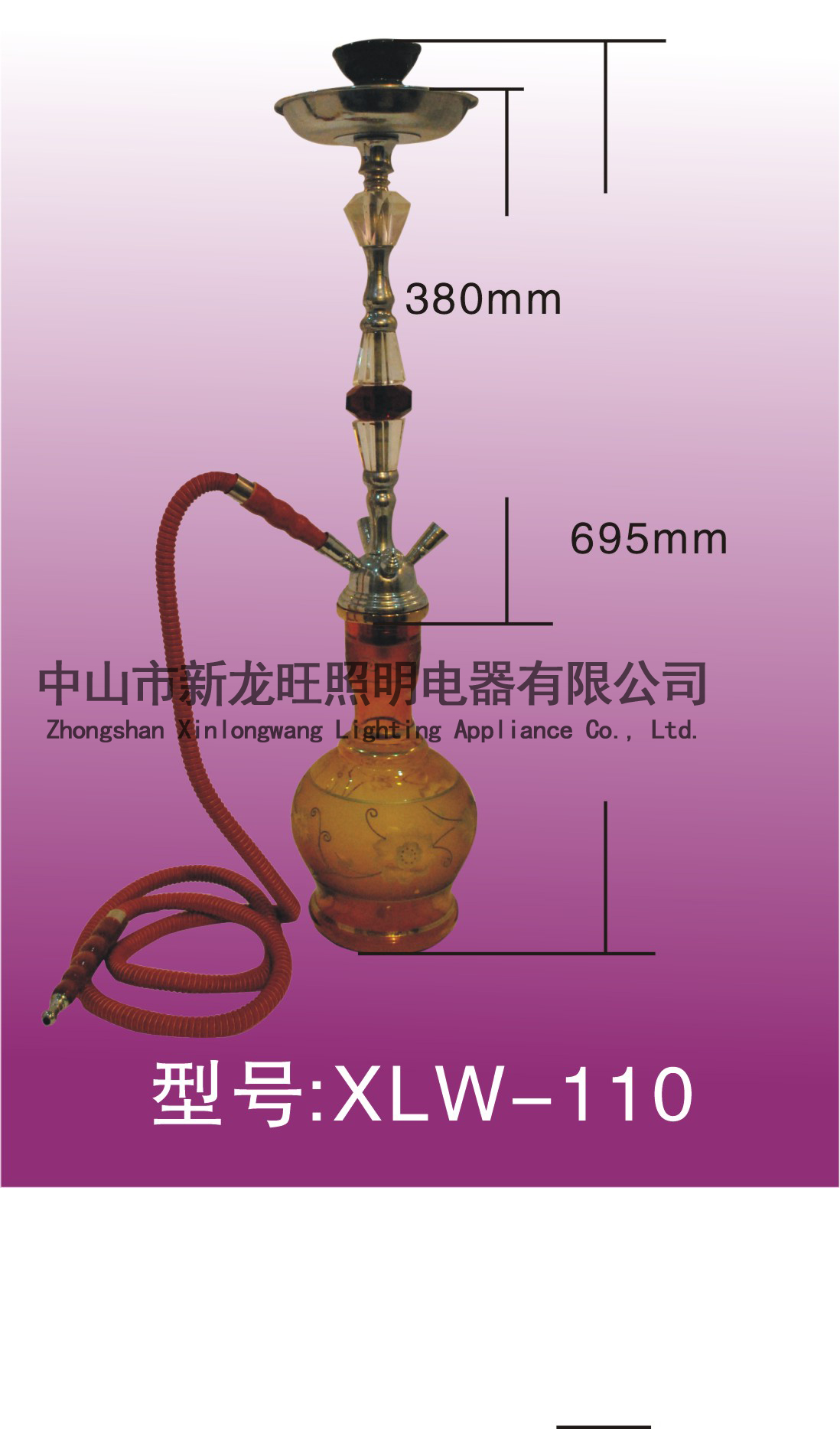 大號水煙壺,XLW-110