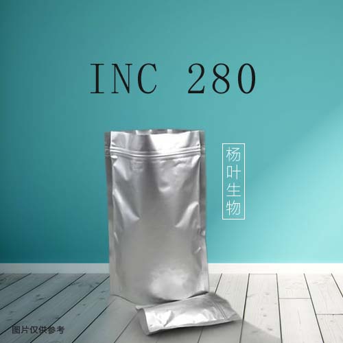 广州杨叶INC280原料药|厂家zp保障