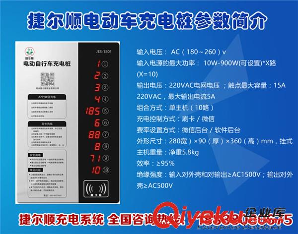 河南手機微支付充電站、充電樁廠家/價格/安裝