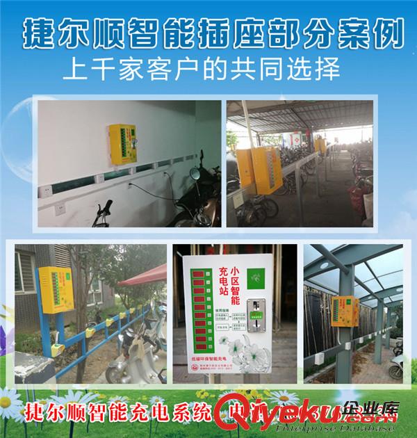 河南手機微支付充電站、充電樁廠家/價格/安裝