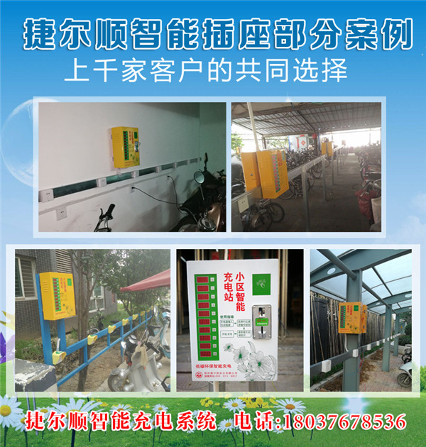 鄭州微信充電站、充電樁廠家/價(jià)格/安裝  