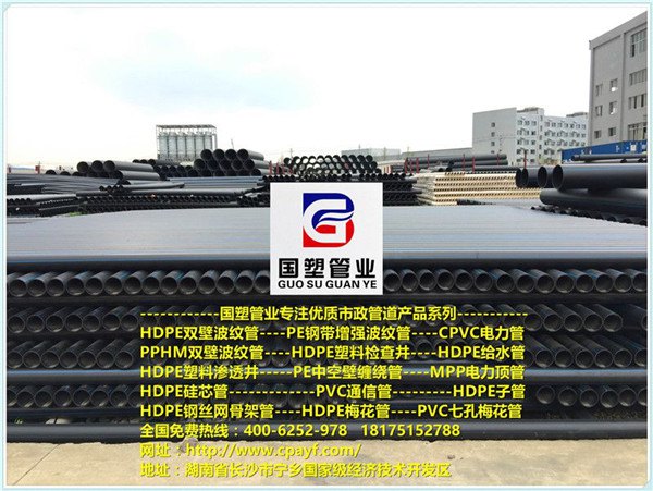 衡陽HDPE雙壁波紋管