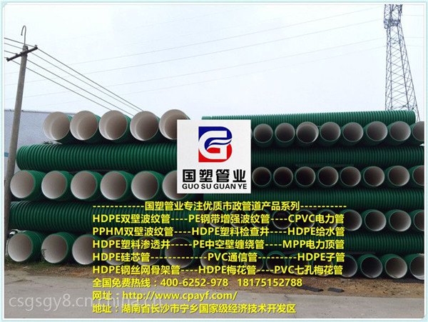 mpp改性聚丙烯電力電纜保護(hù)管