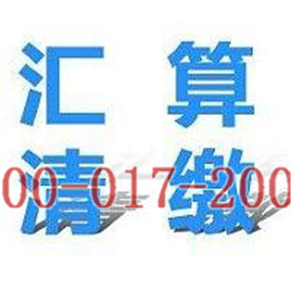 南京企業做匯算清繳_匯算清繳多少錢_慧算賬
