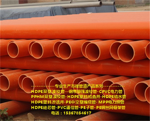 mpp管套什么定額