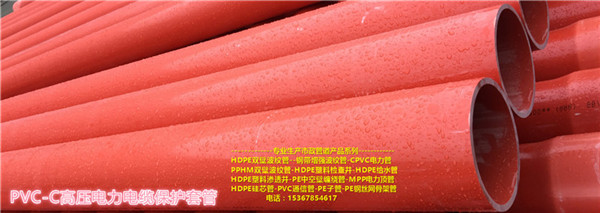 鎮寧MPP電力頂管