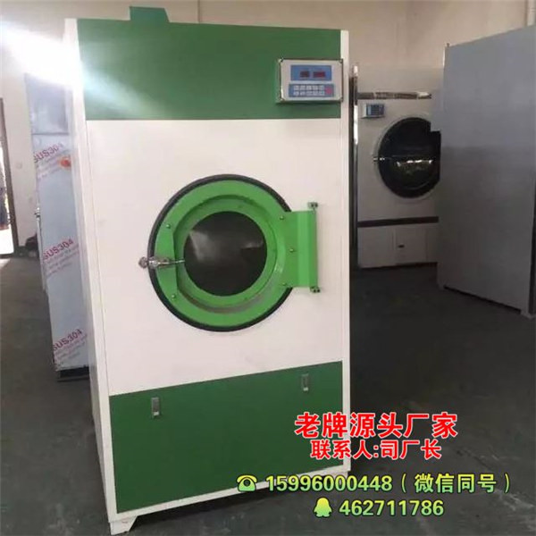 大型滾筒干衣機