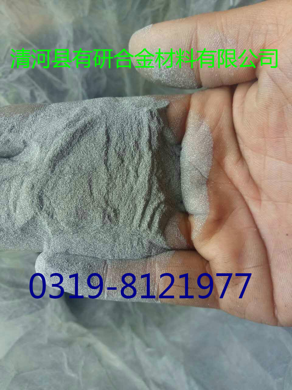 铅粉 -300目.高纯铁粉.金属铁粉价格，合金粉末重新