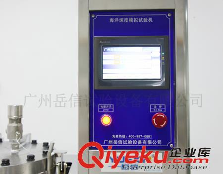 防水檢測(cè)儀-海洋深度浸水試驗(yàn)機(jī)