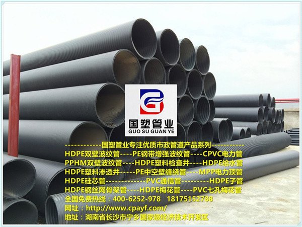 浦北縣HDPE雙壁波紋管