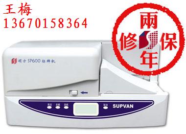 標牌機色帶SP650打牌機專用色帶 標牌打印機色帶 紅色SP-R1301R