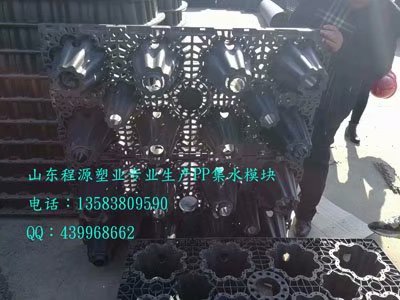 供應雨水收集系統模塊