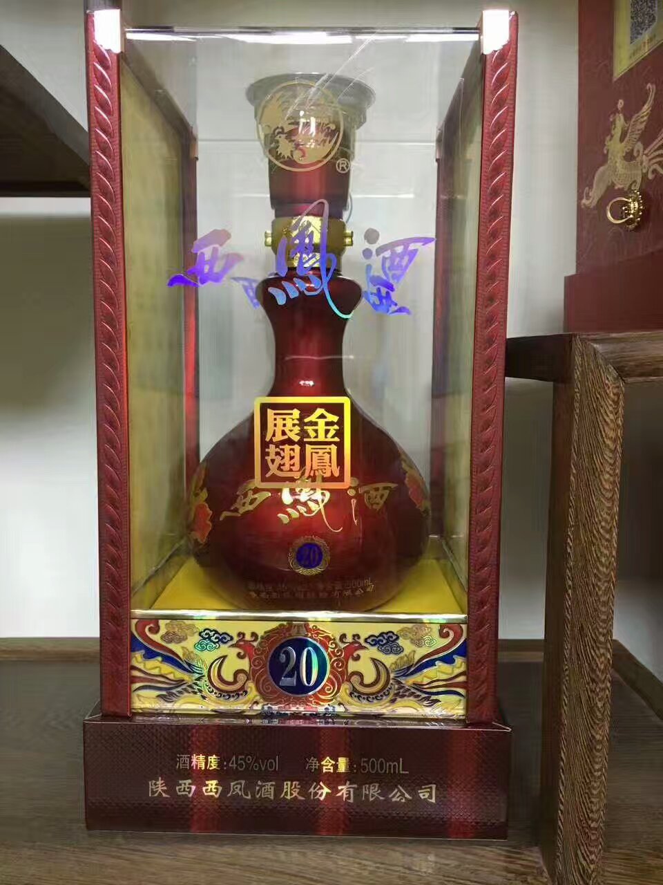 20年金鳳展翅西鳳酒