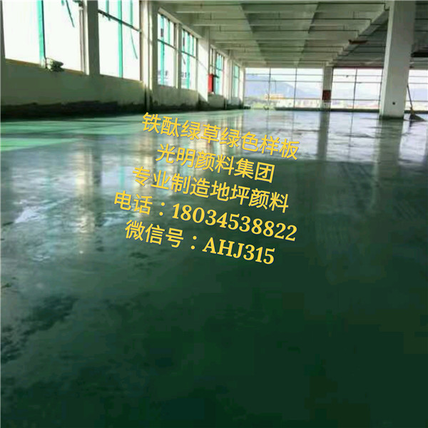 彩色混泥土顏料哪家便宜