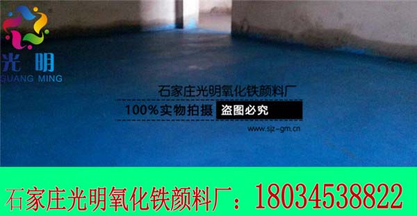 彩色瀝青顏料哪家便宜