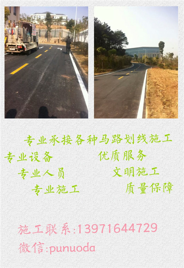 天門路面劃線