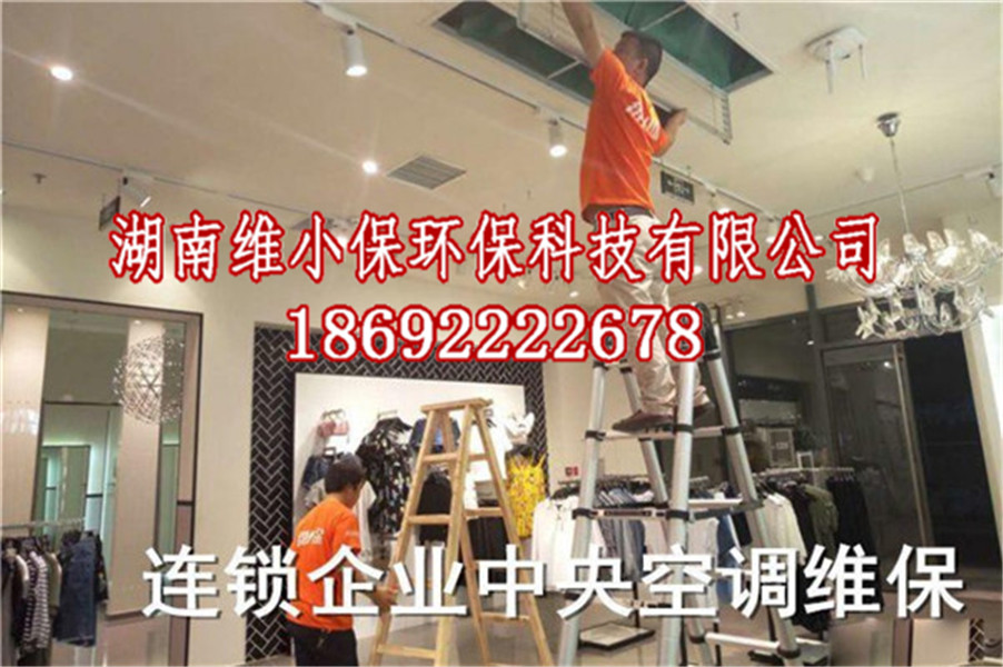 湘潭中央空調清洗價格