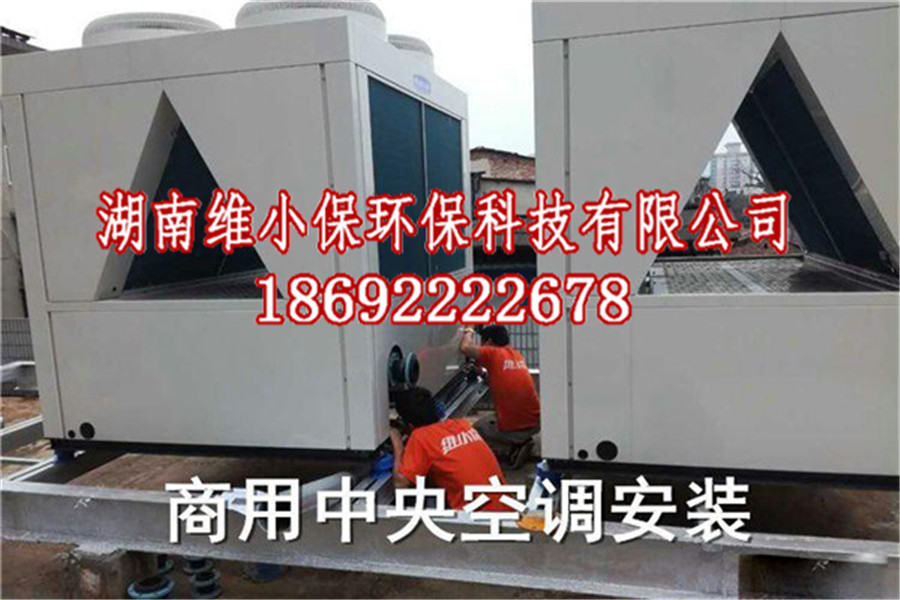 株洲廠房中央空調(diào)保養(yǎng)