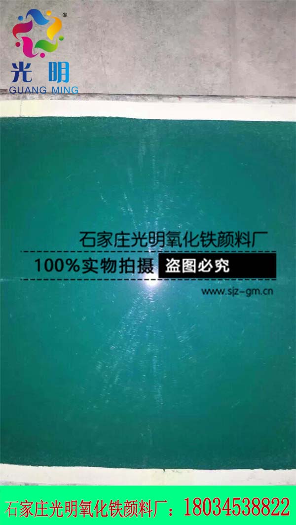 混凝土顏料供應商