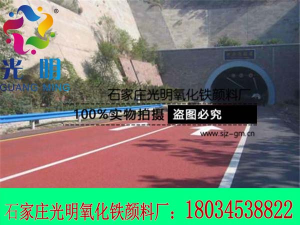 瀝青專用顏料批發價格