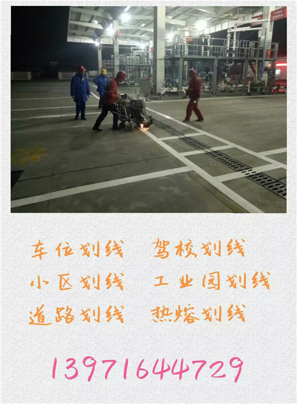 枝江道路劃線