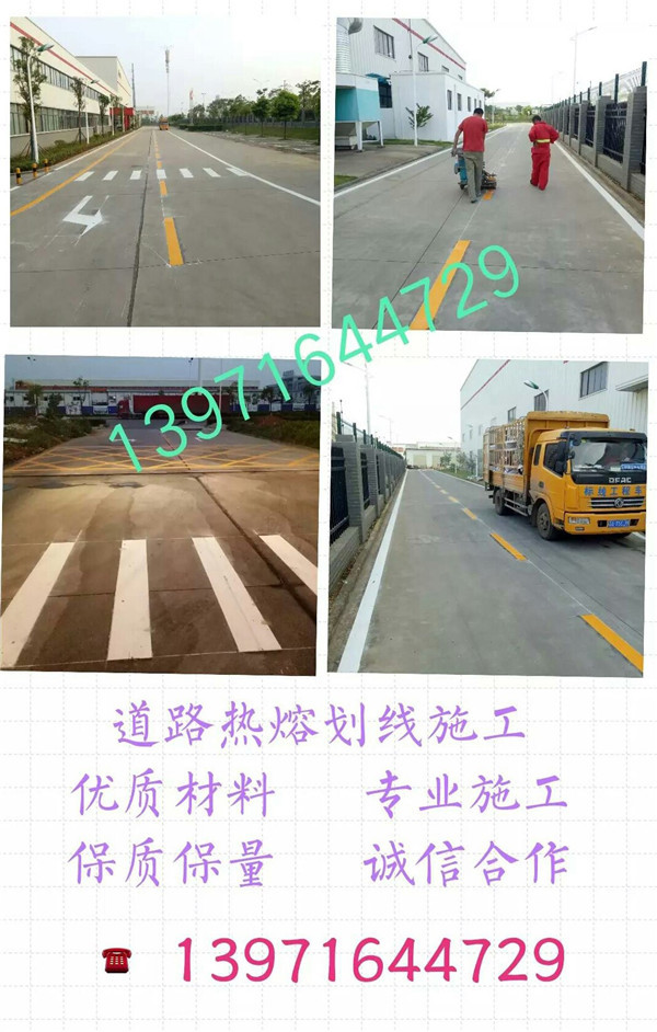 咸宁公路划线